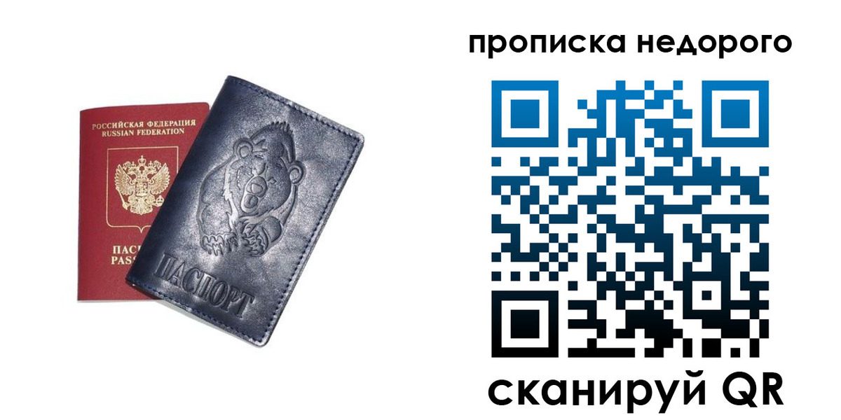 временная регистрация в Нижнеудинске