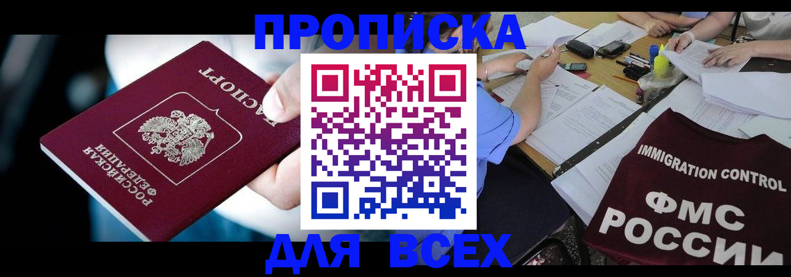 временная регистрация собственник в Нижнеудинске