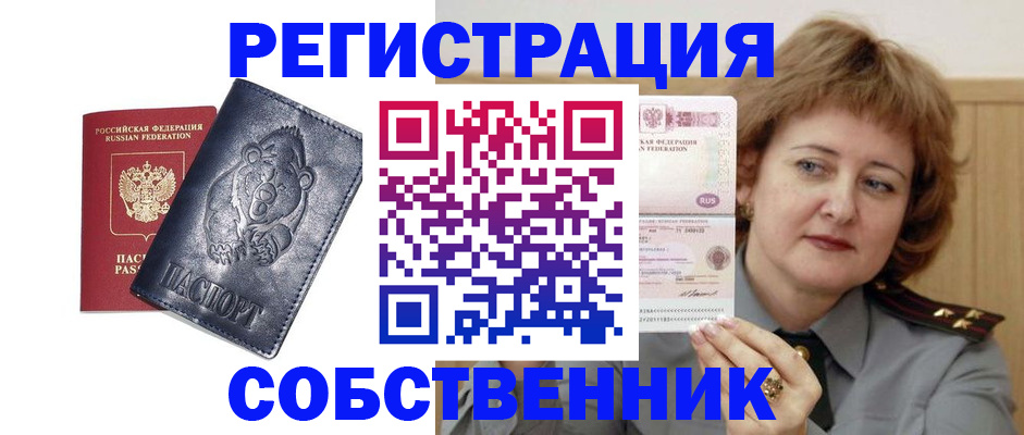 временная регистрация недорого в Нижнеудинске