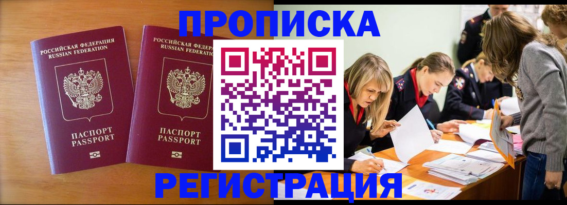 временная регистрация поиск в Нижнеудинске